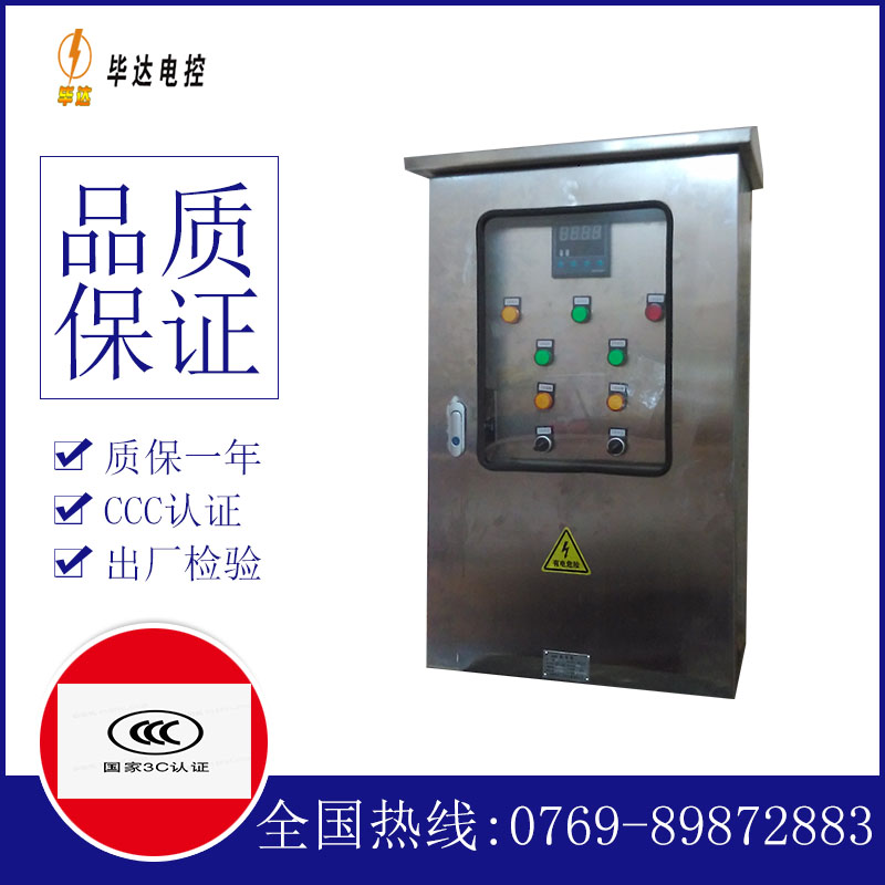 稷山路灯控制箱